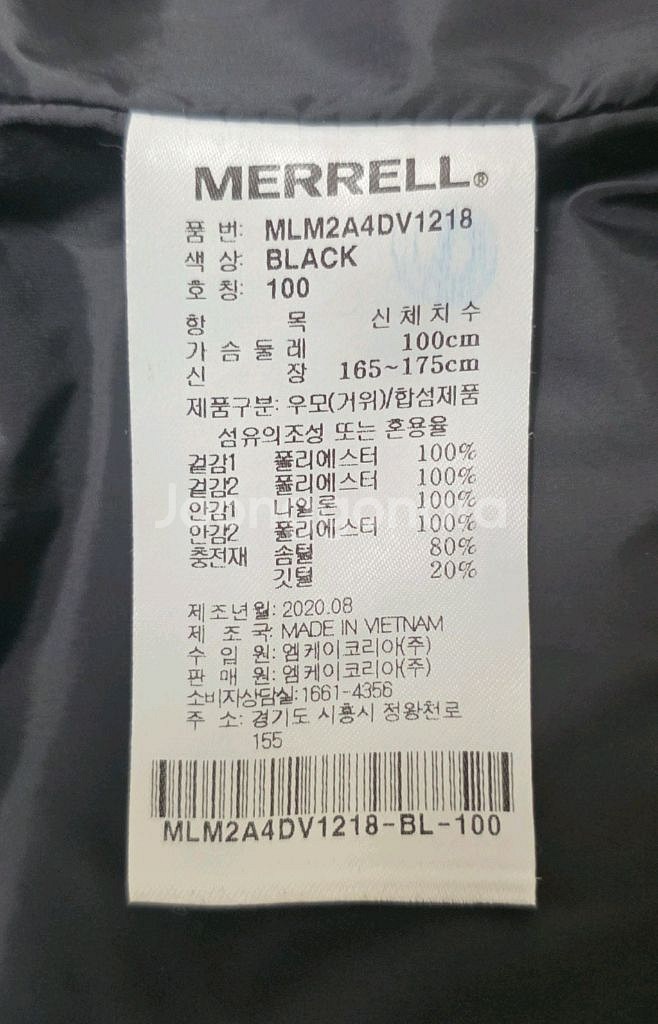 머렐MERRELL 구스다운 베스트 패딩조끼 100(L)--5