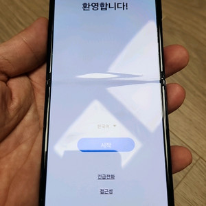 플립
