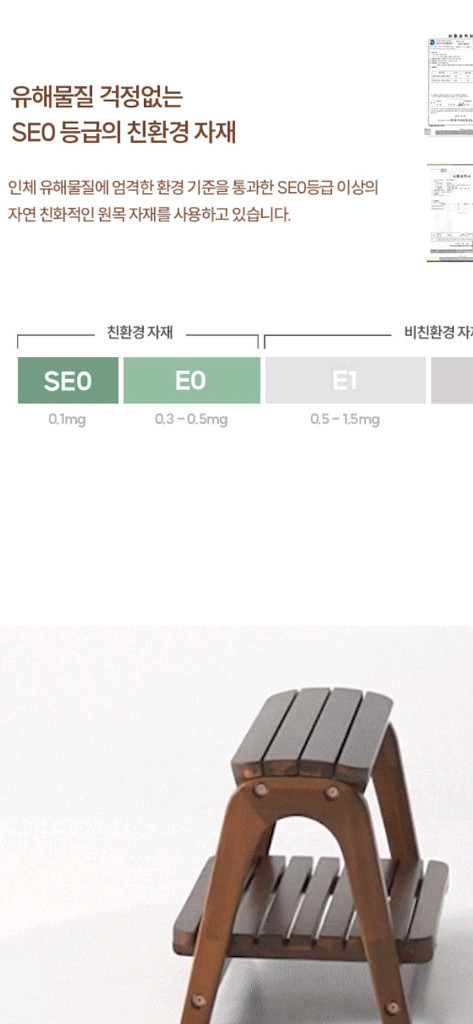 원목 2단 발받침대, 풋레스트, 원목스툴, 현관 의--8
