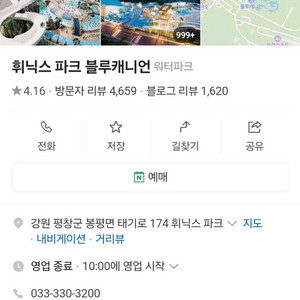 휘닉스 블루캐니언 8월23일 일괄3장