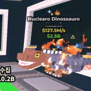 브레인롯 뉴클레로다이노사우로 127.5m