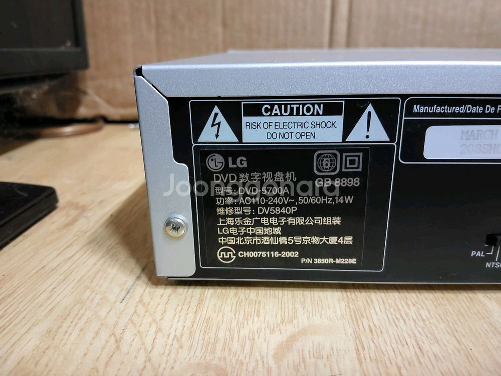 LG CD VCD DVD플레이어 DVD 5700 (앰프--8