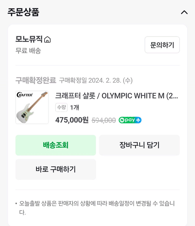 야마하 BB235 베이스기타 / 크래프터 샬롯 일렉기타--9