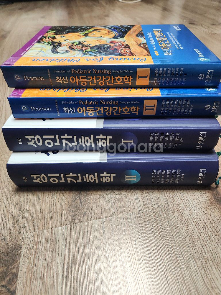 수문사 성인간호학, 아동간호학 판매합니다--0