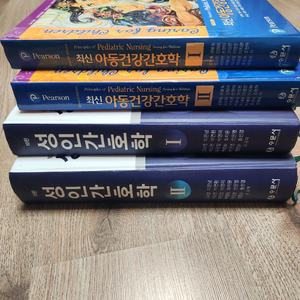 수문사 성인간호학, 아동간호학 판매합니다