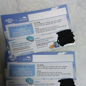 마피아42 알볼로피자 미사용 이벤트 쿠폰 팝니다