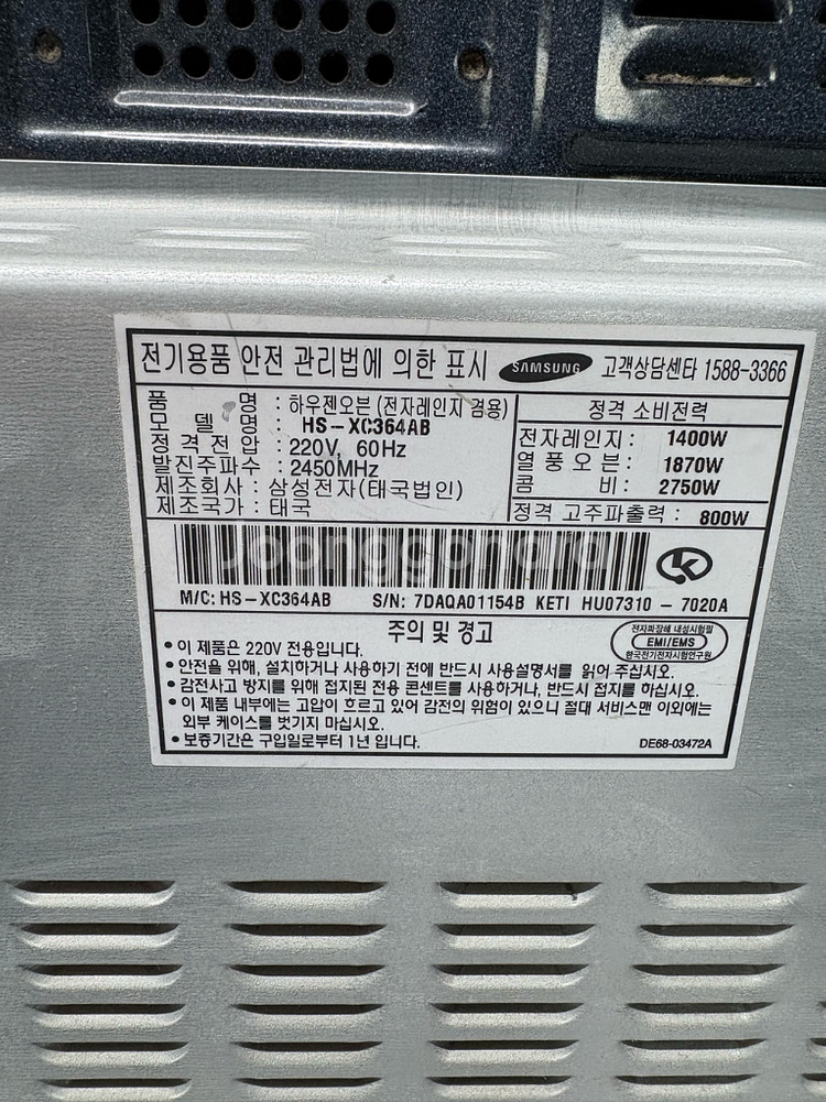 삼성 하우젠 HS-XC364AB 전자레인지--2