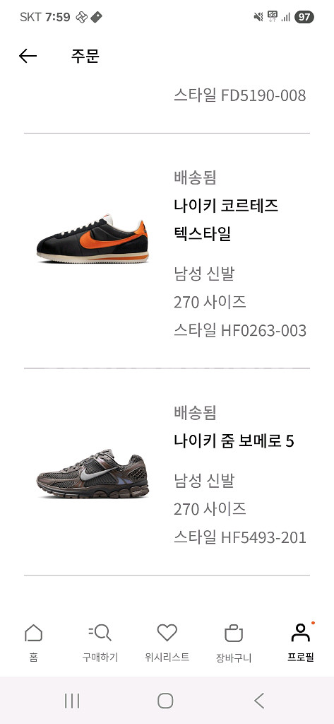 나이키 코르테즈 TXT 새상품 (270mm)--4