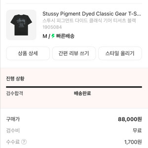 스투시 반팔티 m (1회착용!!)