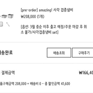 비마이매직 사각겹층냄비