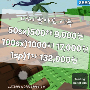 그어가 셰켈 최저가 판매 천 해 1.7 그로우 어 가든
