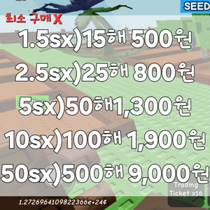 그어가 셰켈 최저가 100해 1900원 그로우 어 가든