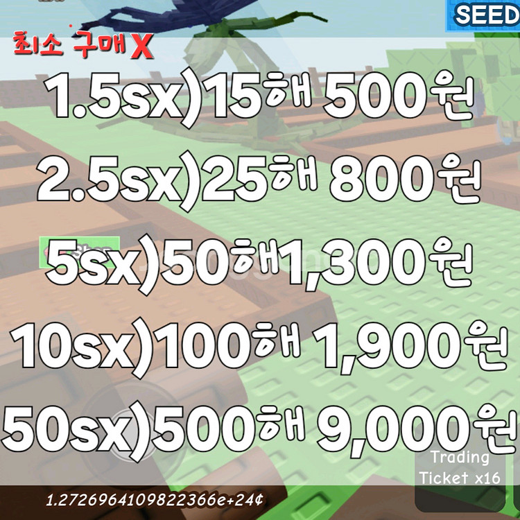 그어가 셰켈 최저가 100해 1900원 그로우 어 가든--0