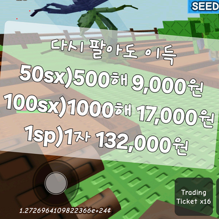 그어가 셰켈 최저가 100해 1900원 그로우 어 가든--1