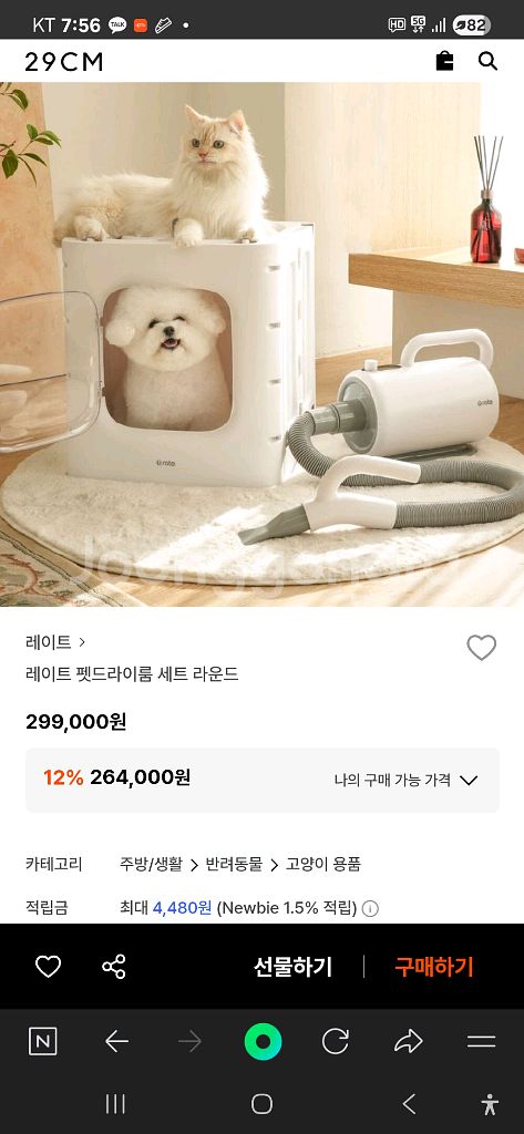 펫드라이룸 강아지 고양이 펫드라이기--3