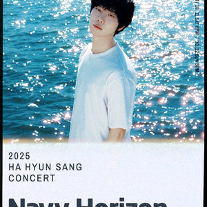 하현상 콘서트 첫콘 중콘 막콘 양도