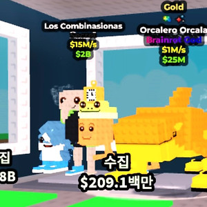브레인롯 훔치기 ~!!로스라그란데팝니다~(서비스있음)