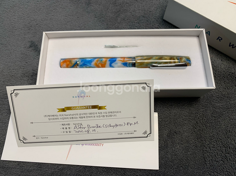 나왈 스퀄킬 에스퍼 브론즈 만년필(M)--0