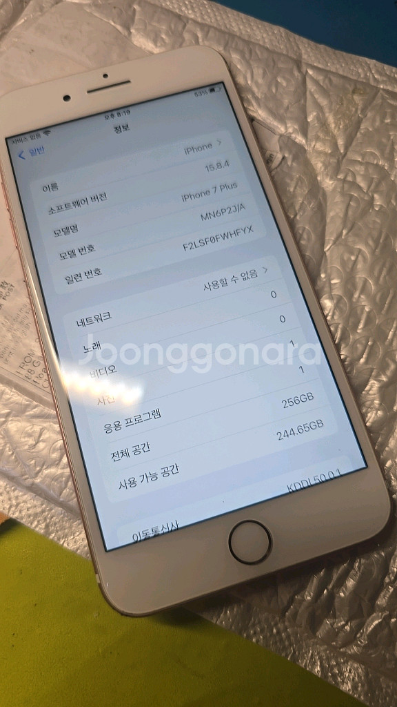 아이폰 7플러스 256기가 92%로즈골드--1