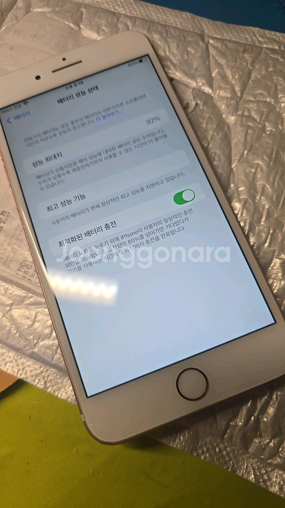 아이폰 7플러스 256기가 92%로즈골드--2