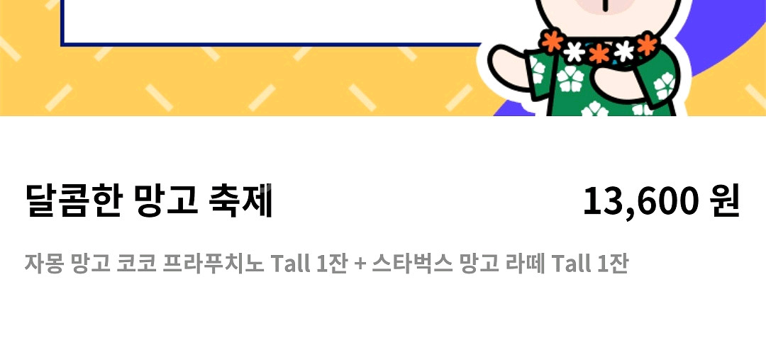 스타벅스 음료--0