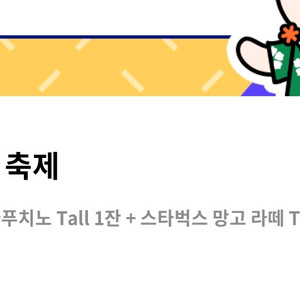 스타벅스 음료