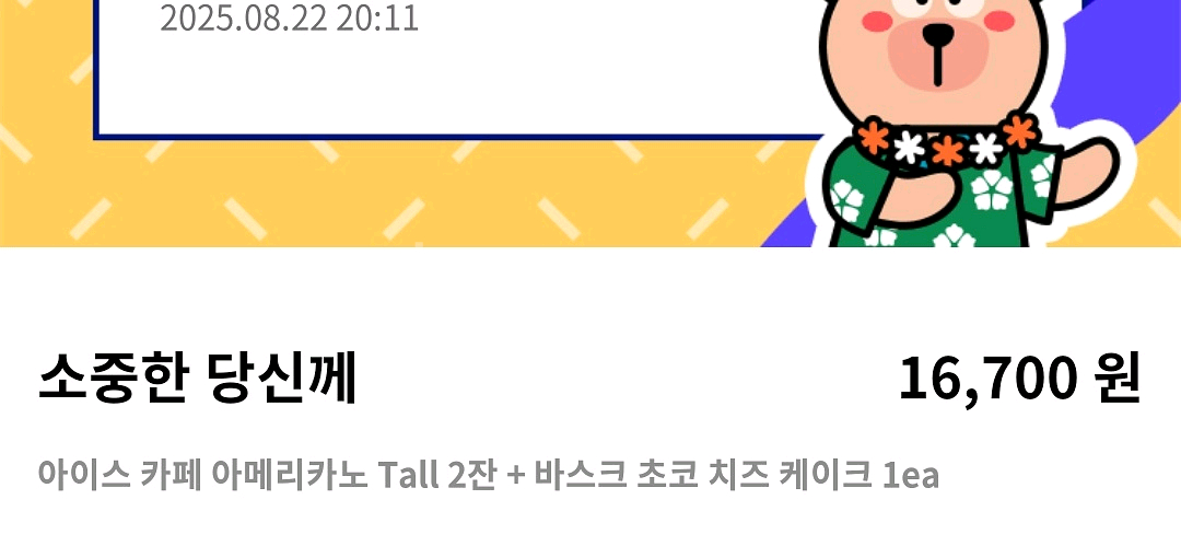 스타벅스 음료--1