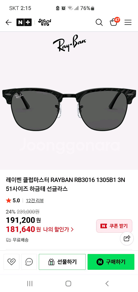 레이벤 클럽마스터 선글라스--2