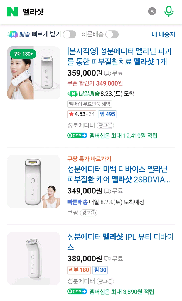 멜라샷--4