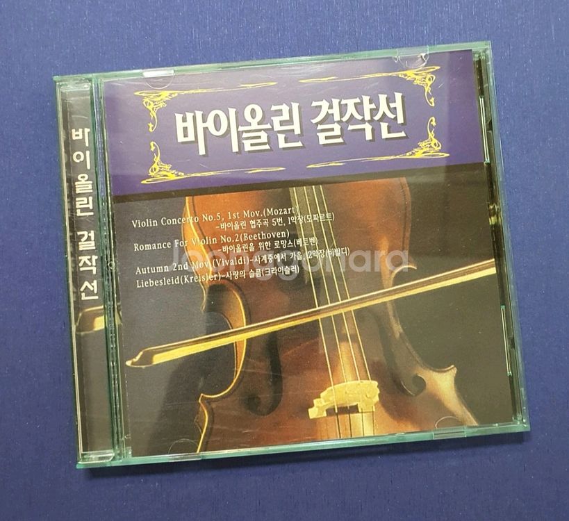 바이올린 걸작선 CD 음반--0