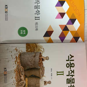 농학 식물학 생물학 전공 교재