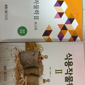 농학 식물학 생물학 전공 교재