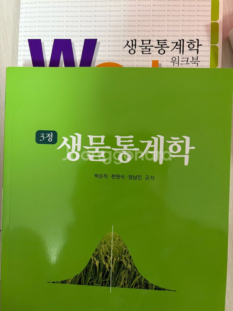 농학 식물학 생물학 전공 교재--2