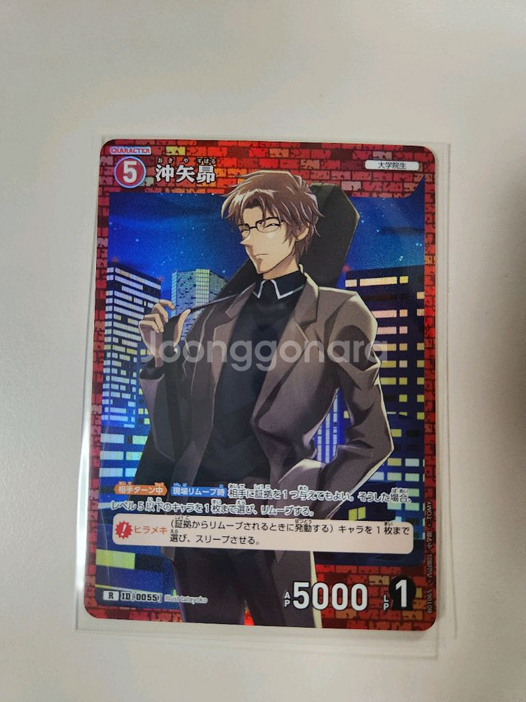 명탐정코난 홀로피카 tcg 세트 아카이 슈이치 스바루--4