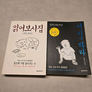 책 읽어보시집 이 시 봐라 최대호