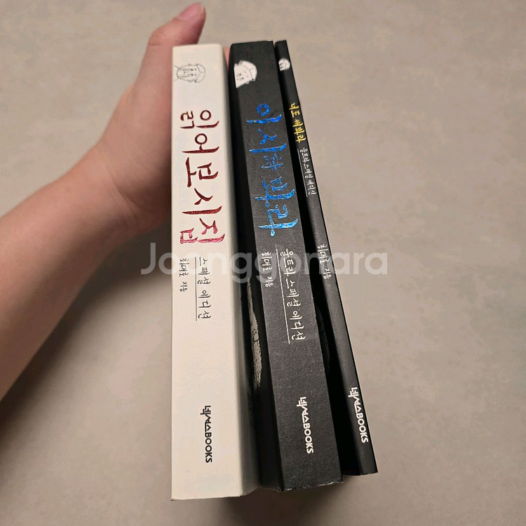 책 읽어보시집 이 시 봐라 최대호--1