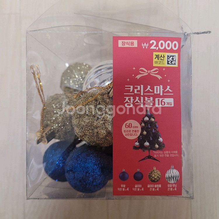화이트 크리스마스 트리 알 전구 조명 장식볼--4