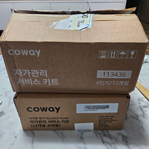 코웨이정수기필터 (7210N)
