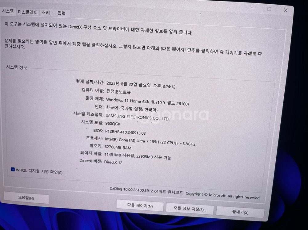 갤럭시북4 pro 360 판매합니다--2