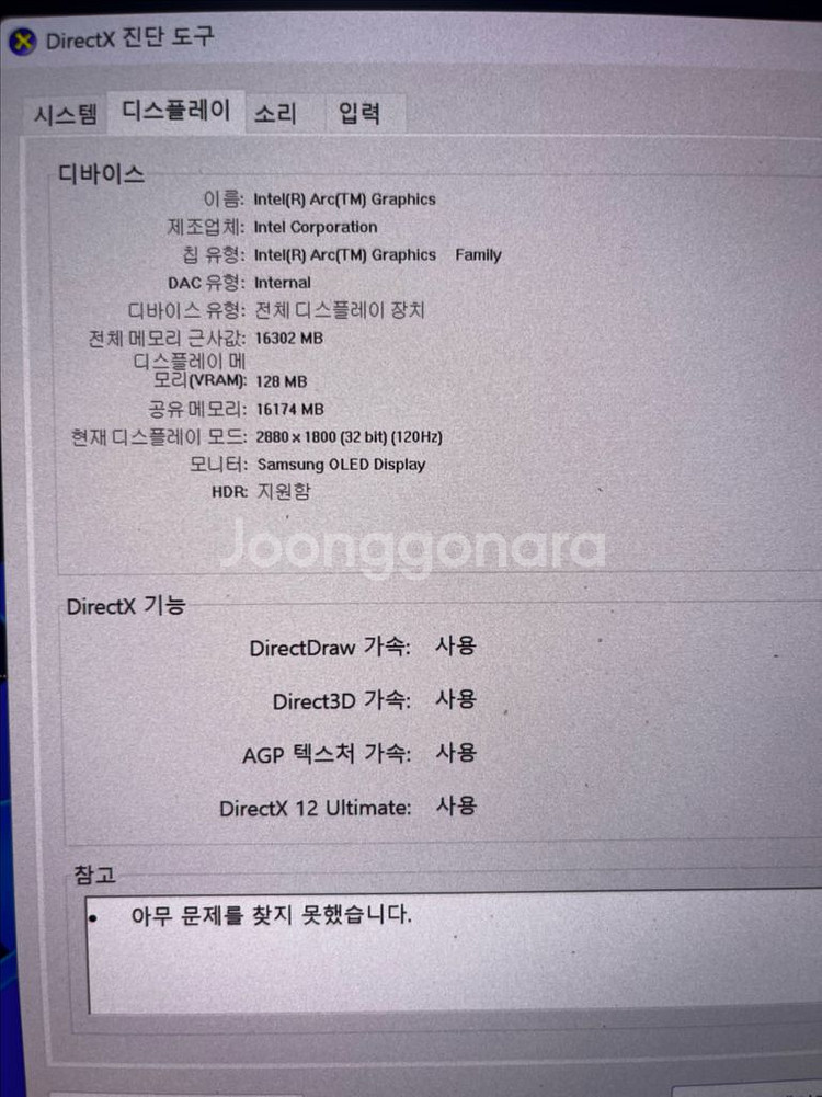 갤럭시북4 pro 360 판매합니다--3