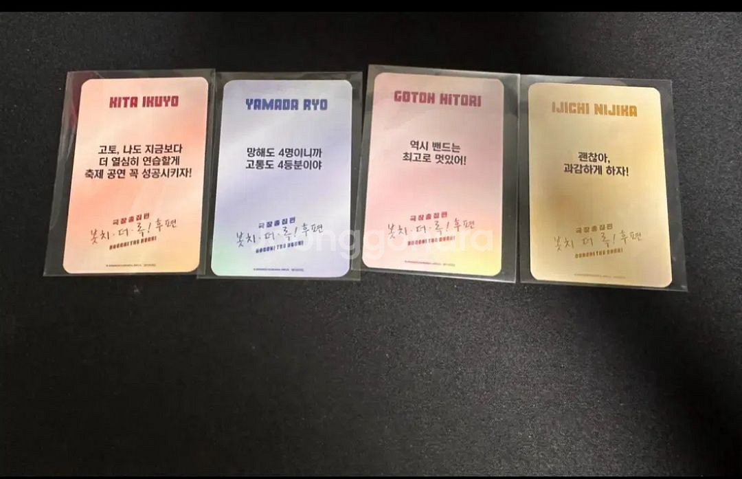 봇치 더 락 영화 특전 카드--1