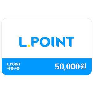 L포인트, H포인트 90% 삽니다