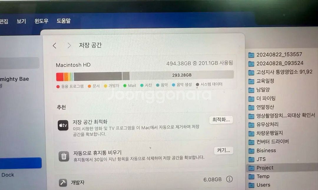 맥북에어 M3 16g 512gb 실버--1