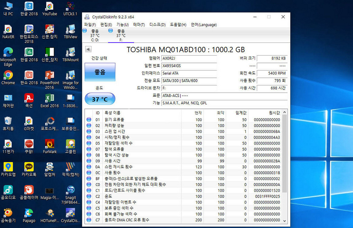 2.5" 1TB(698시간사용,TOSHIBA)(택포)--2