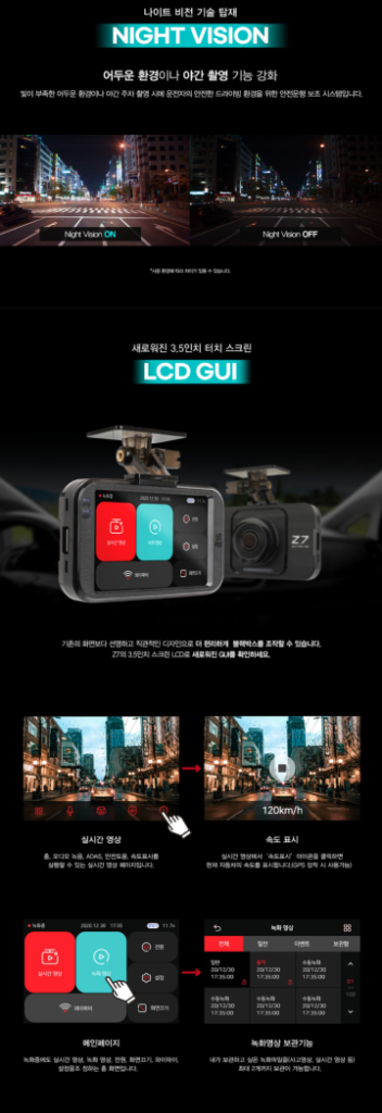 지넷시스템 Z7 블랙박스 (64GB,WiFi,GPS)--3
