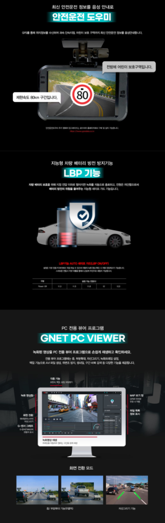 지넷시스템 Z7 블랙박스 (64GB,WiFi,GPS)--5