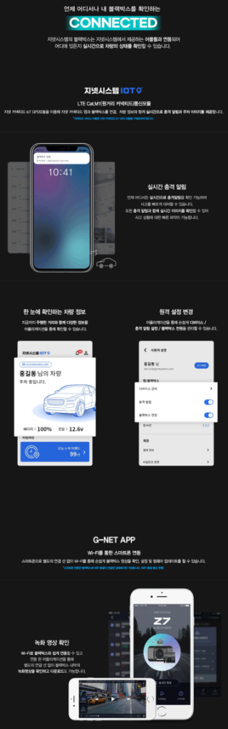 지넷시스템 Z7 블랙박스 (64GB,WiFi,GPS)--6