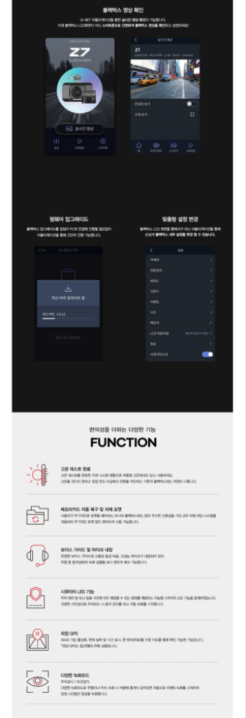 지넷시스템 Z7 블랙박스 (64GB,WiFi,GPS)--7