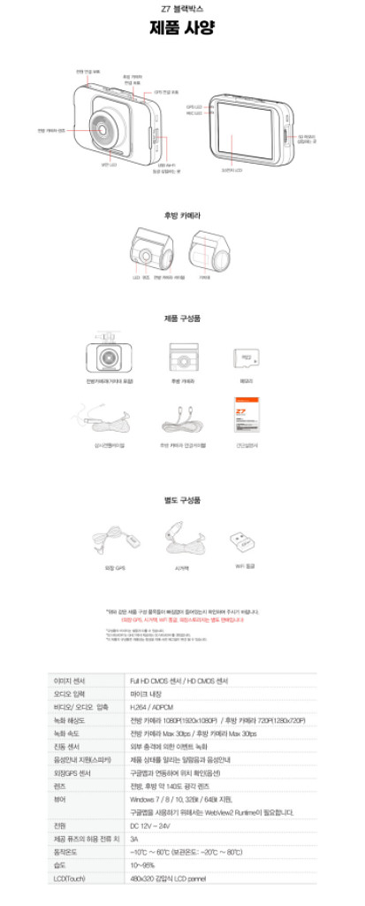 지넷시스템 Z7 블랙박스 (64GB,WiFi,GPS)--8