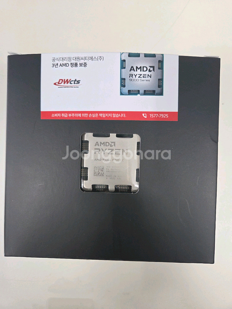 AMD 라이젠9 7900X 대원정품--0